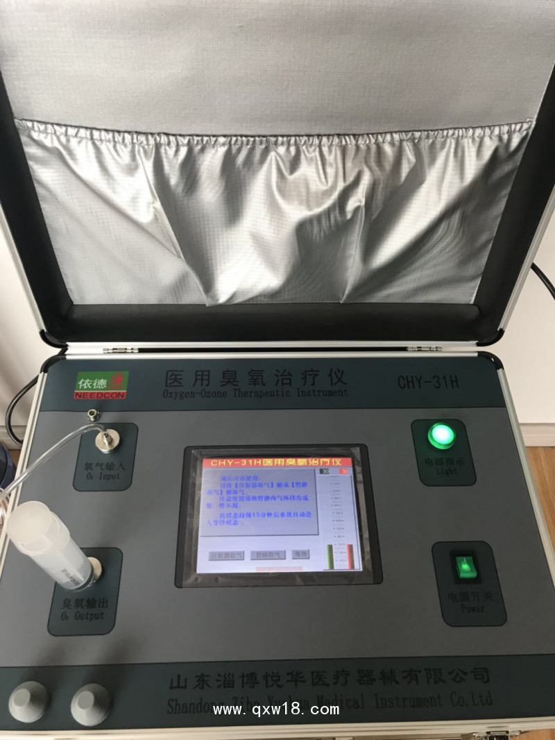 依德康三氧水治療儀悅華三氧疼痛治療儀臭氧疼痛治療儀