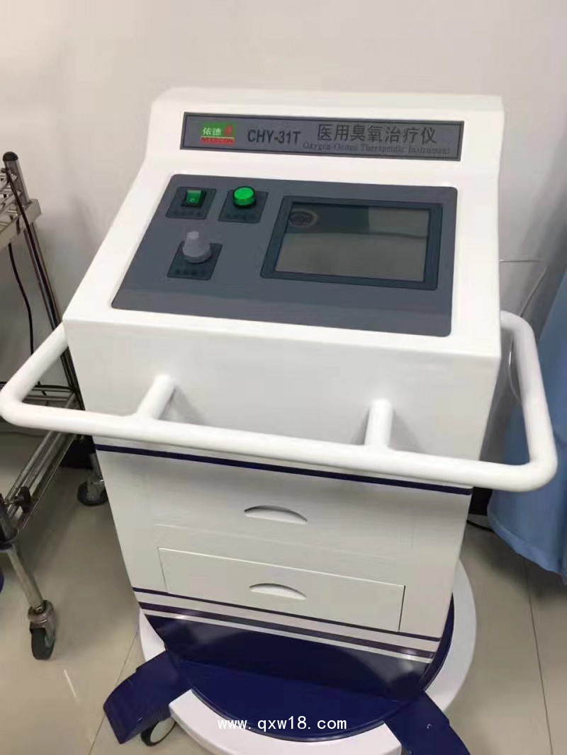 依德康三氧水治療儀悅華三氧疼痛治療儀臭氧疼痛治療儀