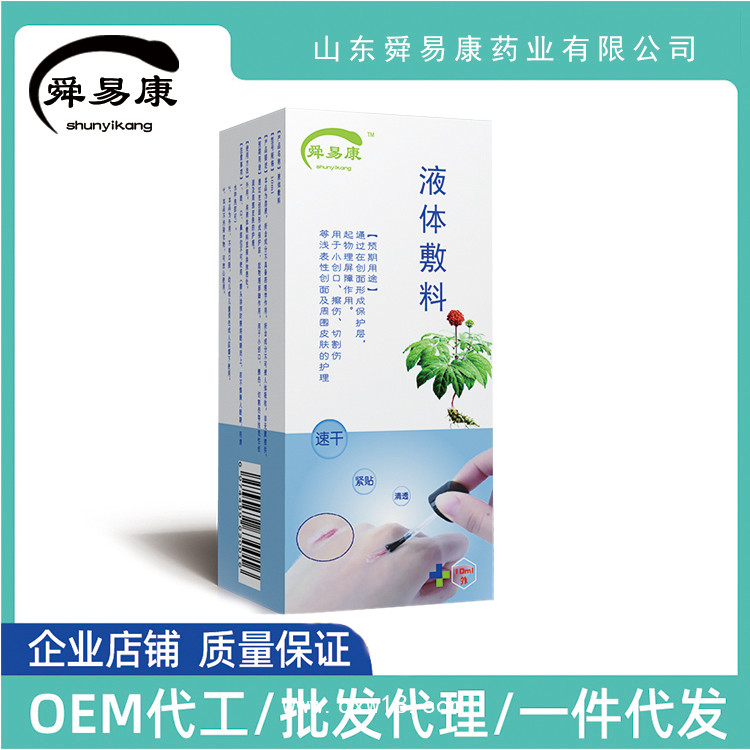 液體敷料生產(chǎn)廠家，液體敷料，醫(yī)用液體敷料，醫(yī)用殺菌液體敷料