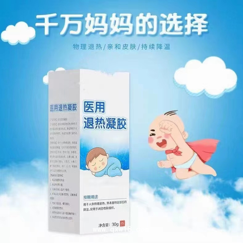 醫(yī)用退熱凝膠