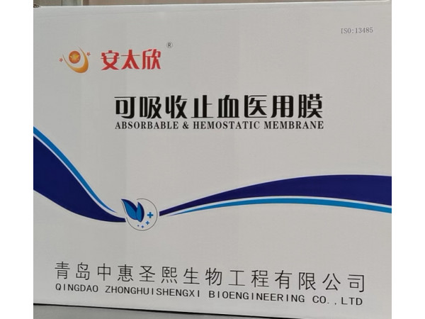 可吸收止血醫(yī)用膜，生物止血醫(yī)用膜，止血紗