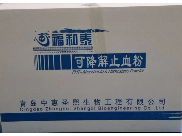 止血粉止  血粉的 止血粉凝固