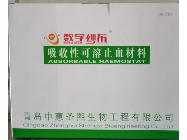 可吸收止血紗 可吸收止血紗布生產(chǎn)廠家 可吸收止血紗布圖片