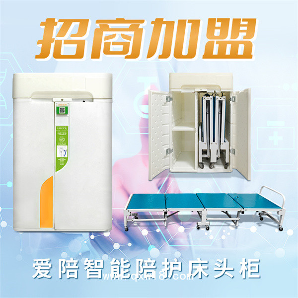 共享陪護(hù)床不投資加盟