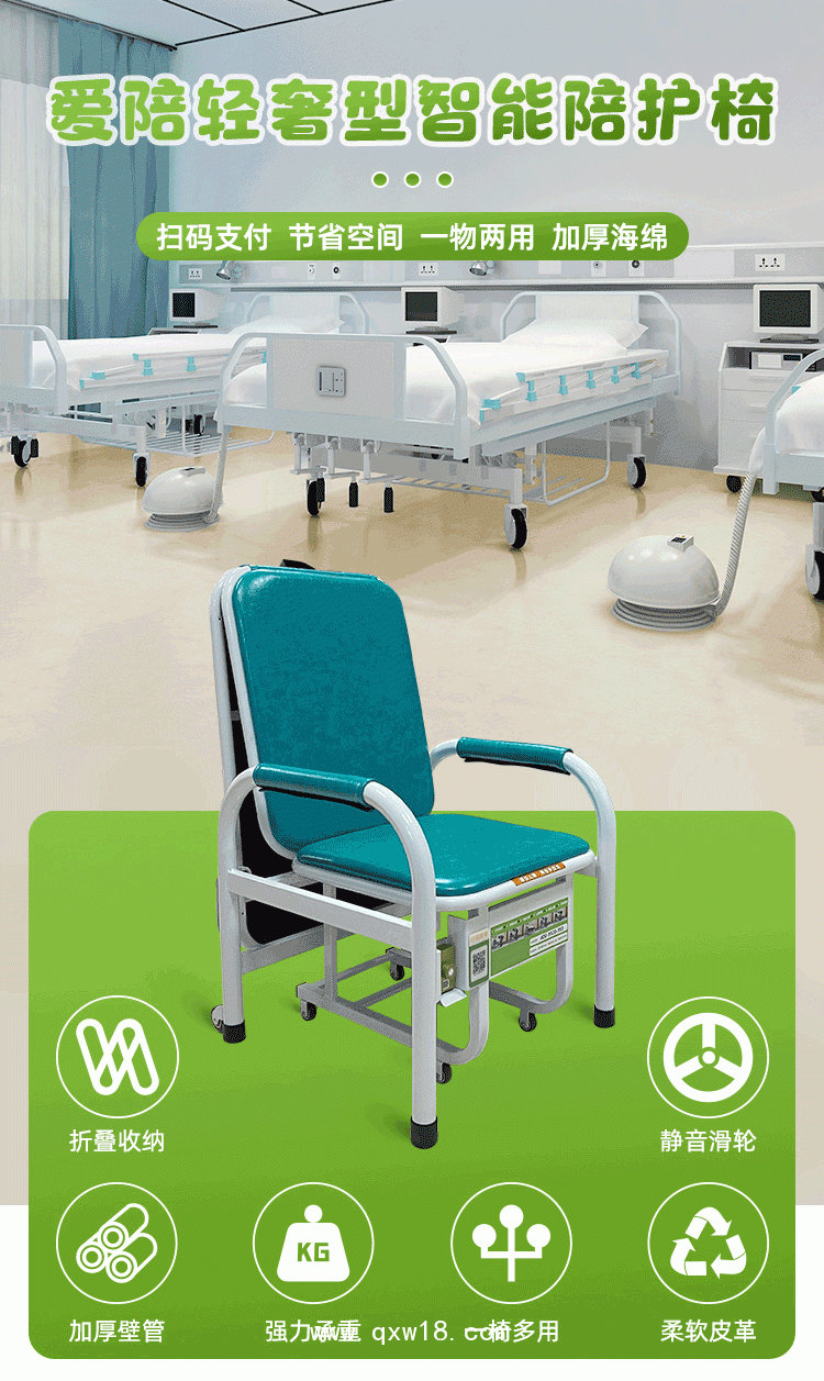 共享輪椅陪護床加盟