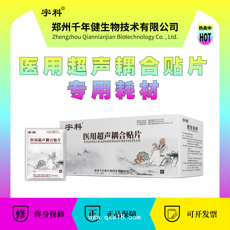 新品上市超聲電導(dǎo)儀臺(tái)式機(jī)