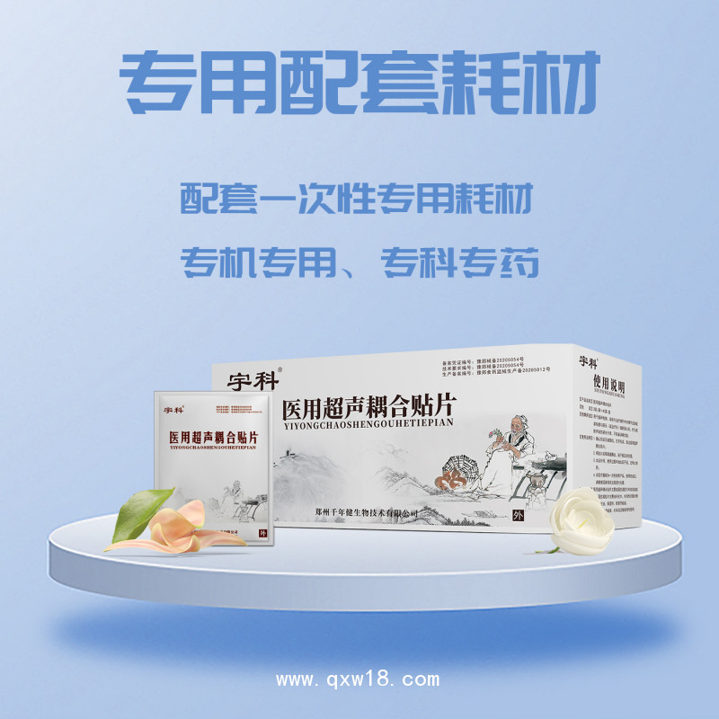 新品上市超聲電導儀臺式機