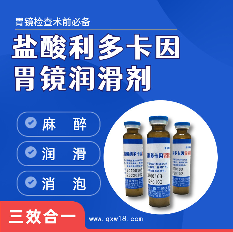 胃鏡潤(rùn)滑劑