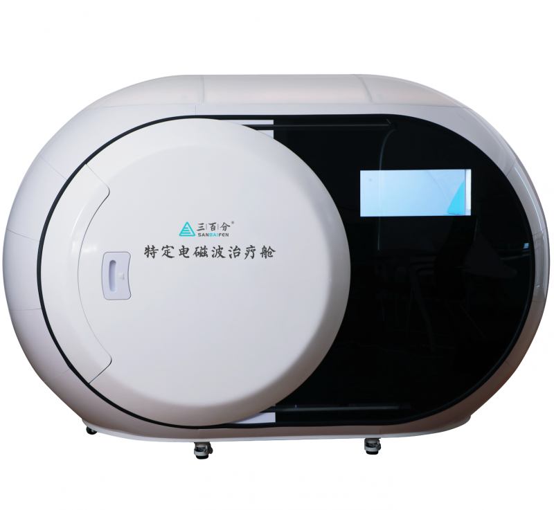 三百分特定電磁波治療艙