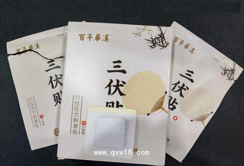 三伏貼/三伏貼生產(chǎn)廠家/三伏貼OEM代加工