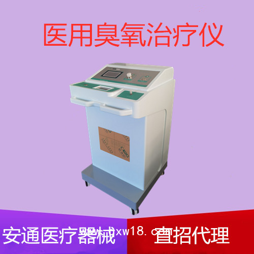 臭氧治療儀 微電腦控制智能取氣