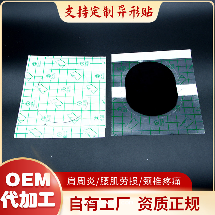 無紡布膏藥貼空貼 膏藥生產(chǎn)廠家