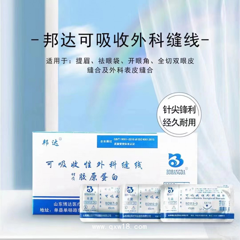 可吸收縫線 快吸收美容線 無(wú)菌 5-0 6-0 7-0