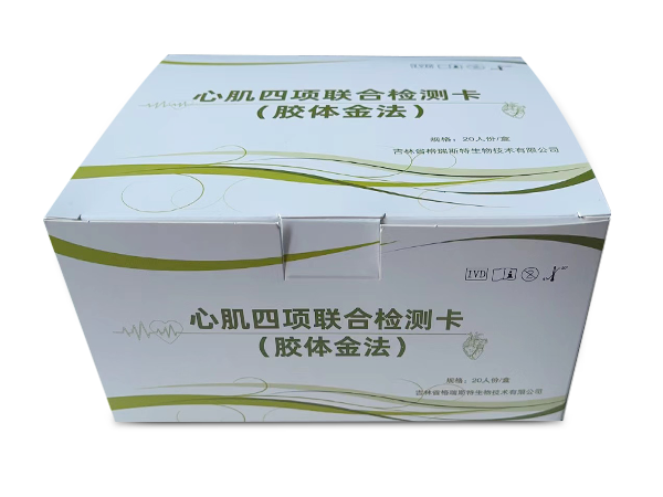 心肌四項聯(lián)合檢測卡(膠體金法)
