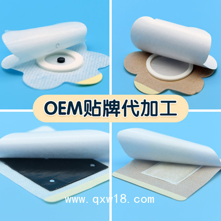 三伏貼空貼裸貼OEM代加工 空貼定制加工廠家