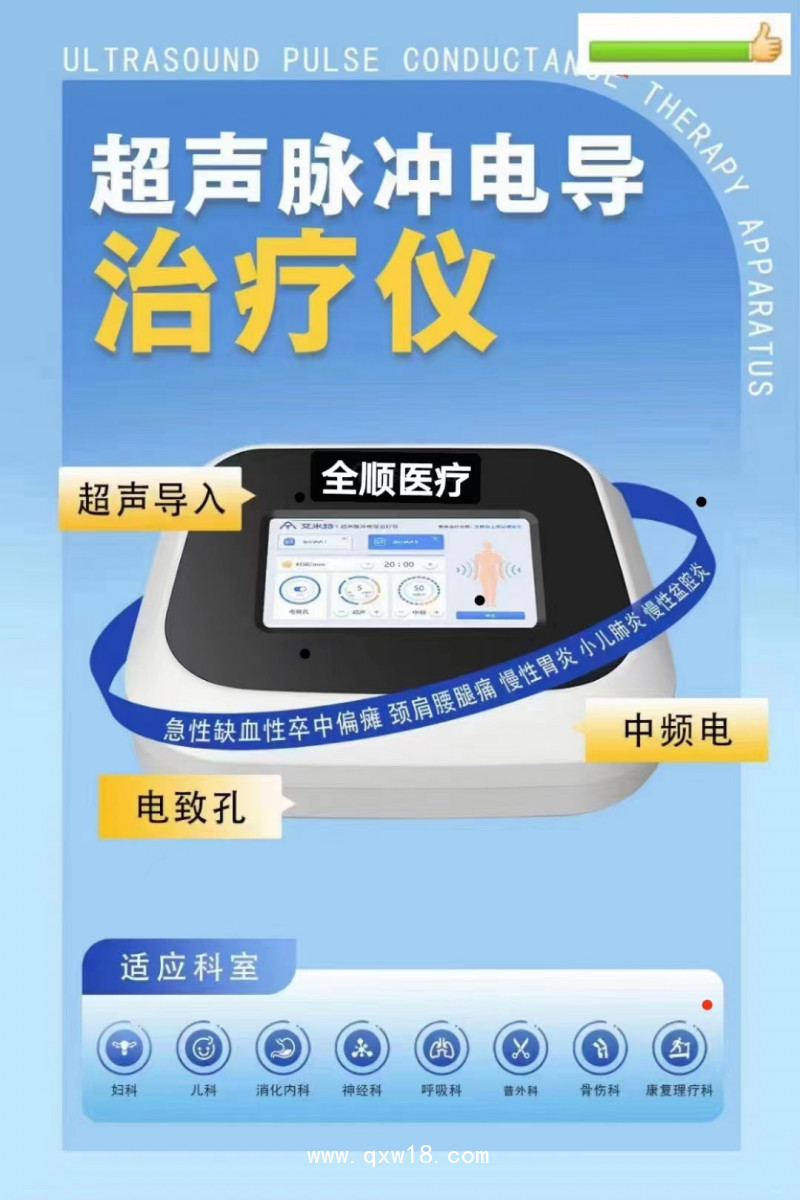 超聲腦血管治療儀