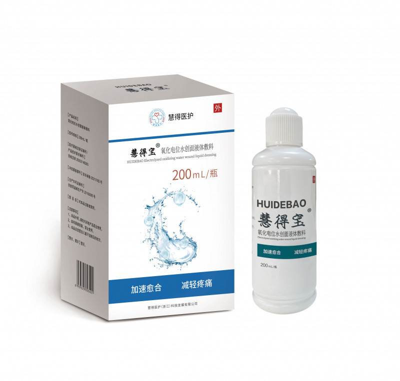 慧得寶氧化電位水創(chuàng)面液體敷料