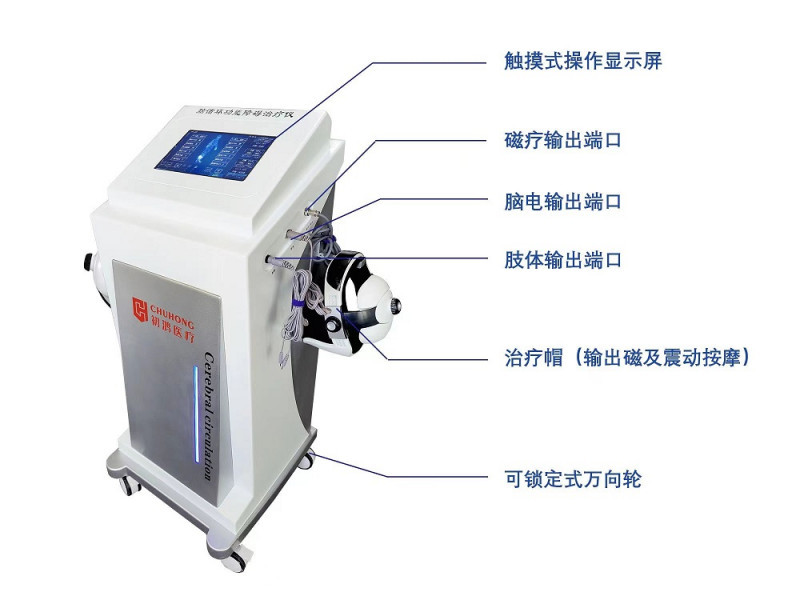 初鴻經(jīng)顱微電流刺激器BW-6911醫(yī)用立式推車(chē)旗艦版
