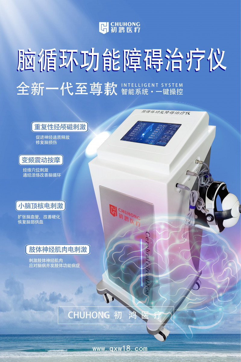 低頻重復(fù)經(jīng)顱磁刺激