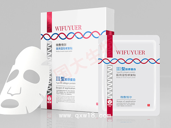 （Ⅲ型膠原蛋白）醫(yī)用濕性修復(fù)貼 眼貼