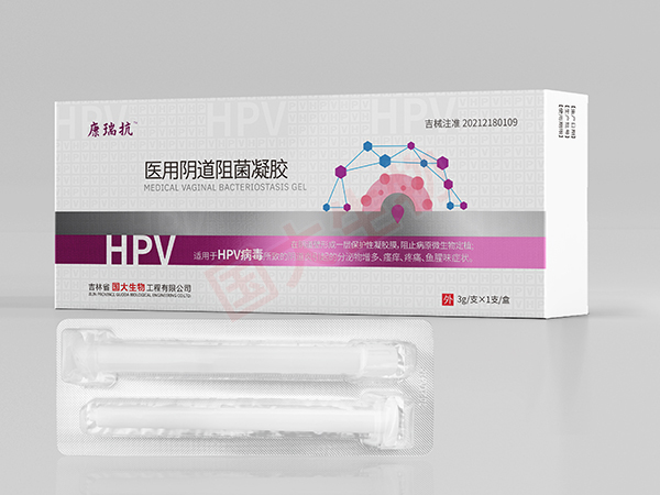 HPV醫(yī)用陰道阻菌凝膠