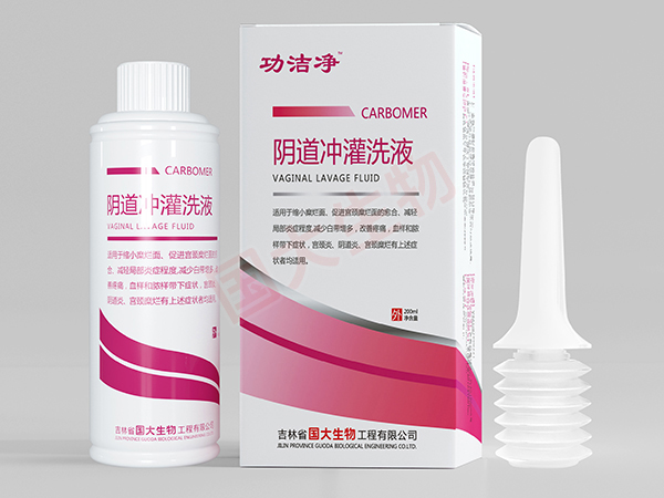 陰道沖灌洗液