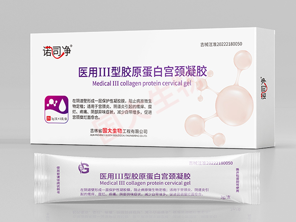 諾司凈醫(yī)用III型膠原蛋白宮頸凝膠