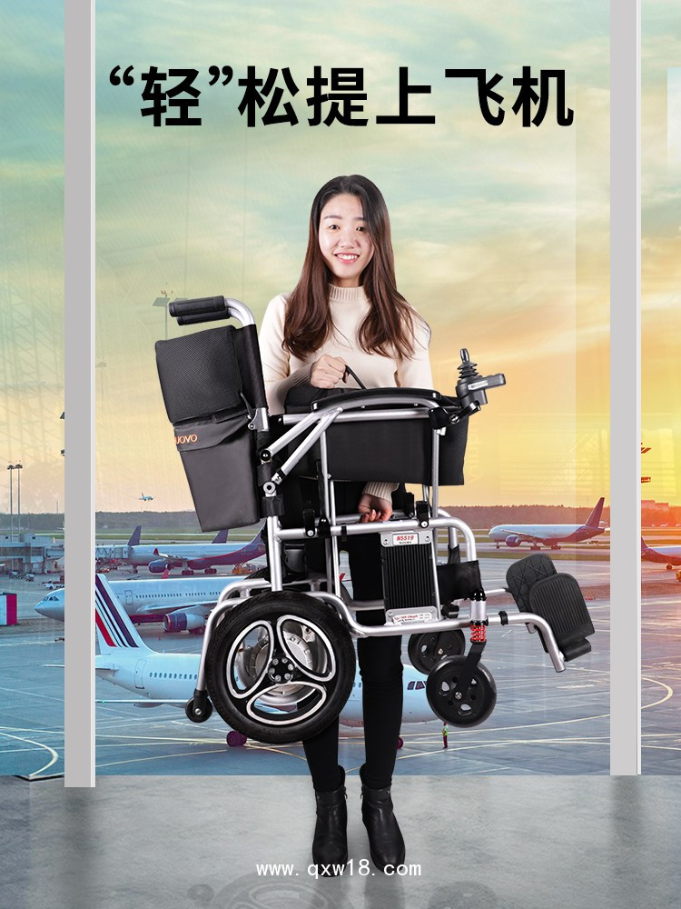 英洛華超輕便電動輪椅車