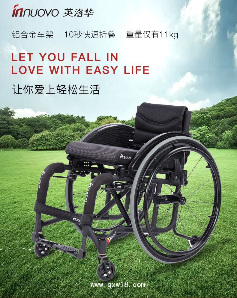 英洛華全碳纖維運動輪椅