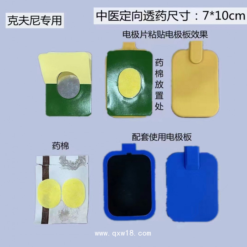 理療電極片 耗材--廠家直供  電極片  耗材  體表電極