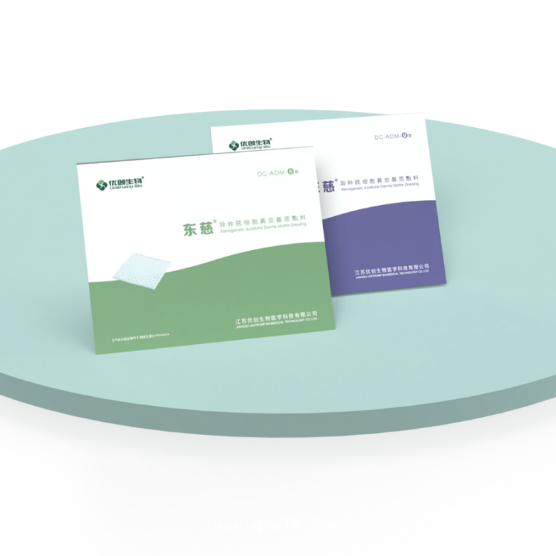 異種脫細胞真皮基質敷料 東慈? 人工皮  燒傷敷料 生物敷料