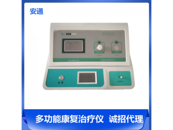 安通臭氧治療儀/醫(yī)用臭氧治療儀簡(jiǎn)單實(shí)用