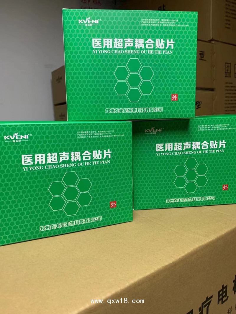 醫(yī)用超聲耦合貼片 初鴻廠家直銷 可貼牌代加工