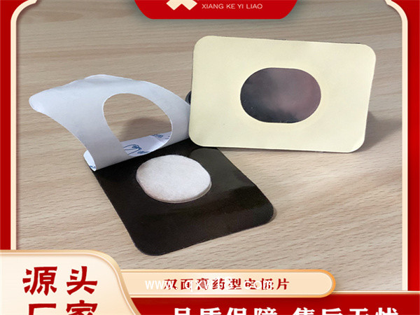 康復理療電極片（雙面膏藥）