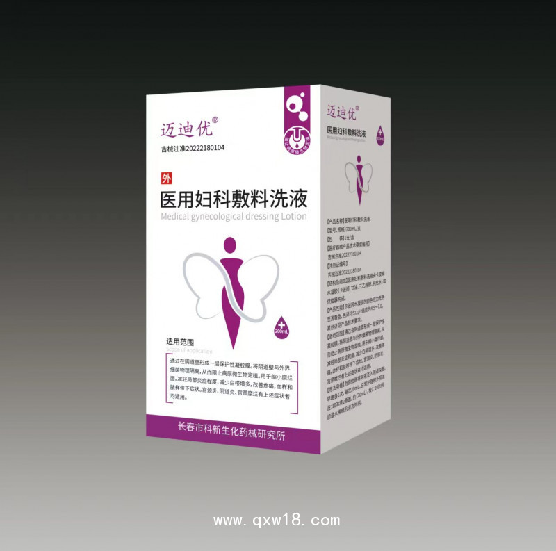 卡波姆陰道液體敷料  可OEM