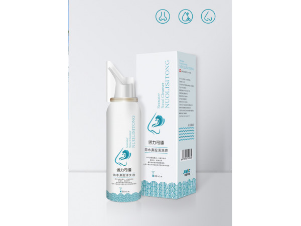 海水鼻腔清洗液