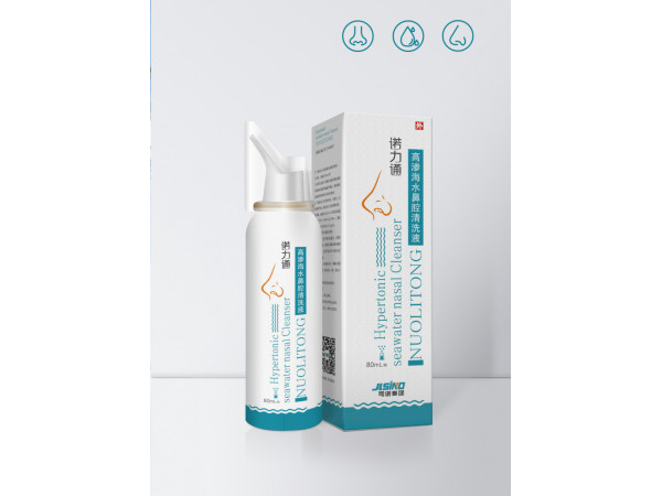 高滲海水鼻腔清洗液