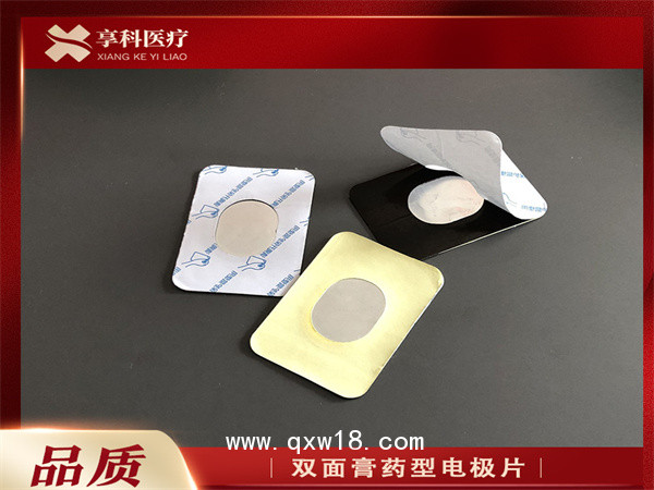 理療電極片貼劑（雙面膏藥）