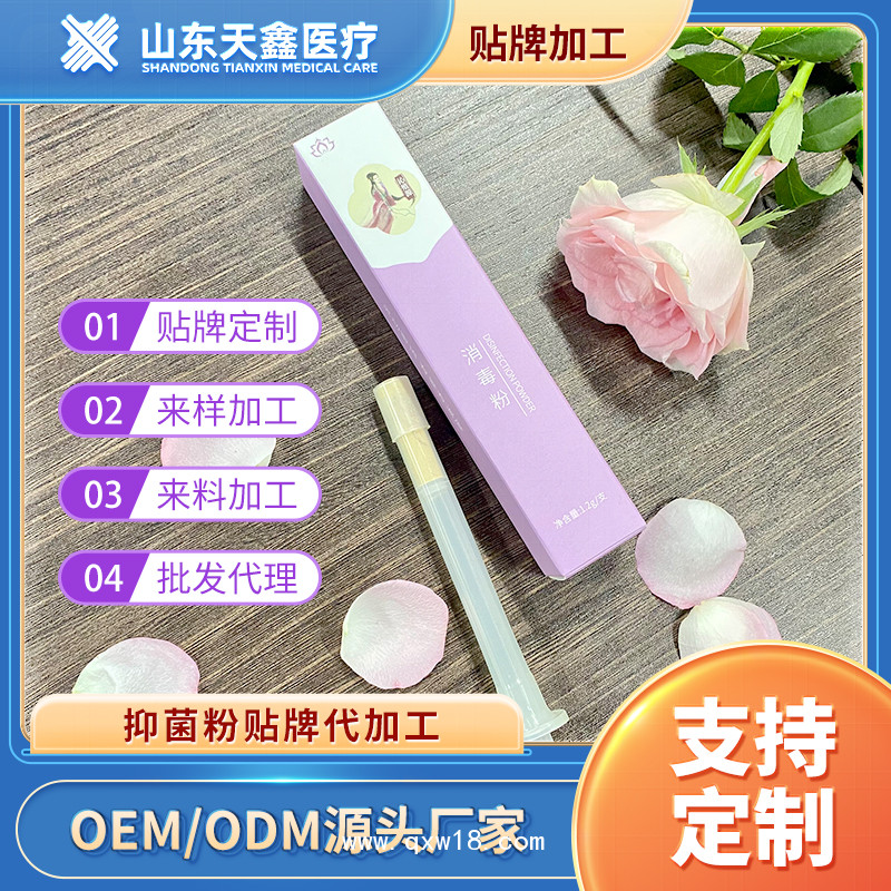婦科凝膠生產(chǎn)廠家 婦科凝膠代加工 婦科凝膠oem貼牌