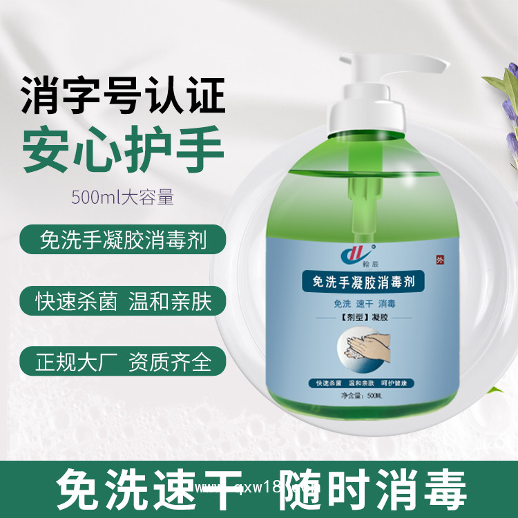 免洗手凝膠消毒劑代加工 免洗手凝膠生產(chǎn)廠家