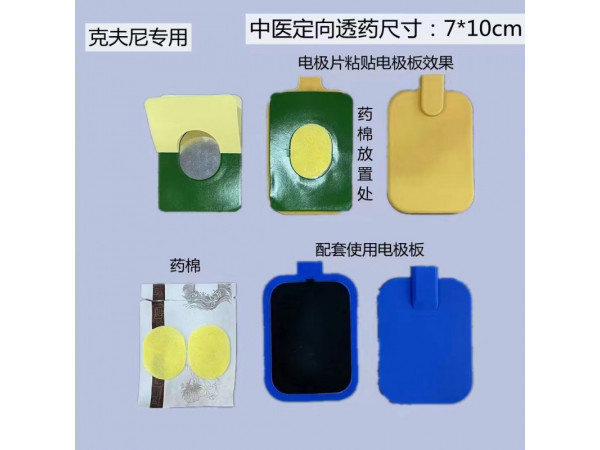 理療電極片 耗材--廠家直供