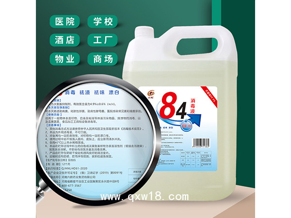 家用含氯84桶裝10L大桶消毒液