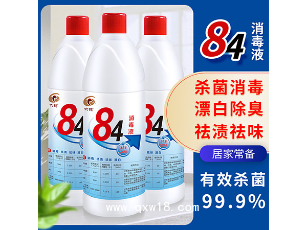 新84消毒液500ml含氯殺菌醫(yī)院學(xué)校家用消毒水小瓶