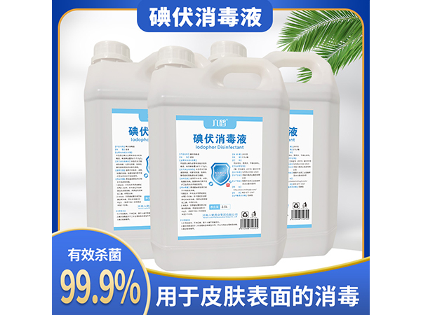 六鶴碘伏皮膚消毒液皮膚傷口物體表面消毒大桶2.5L