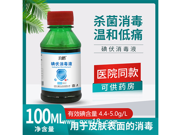 六鶴碘伏消毒液100ml皮膚傷口消毒水便攜式廠家批發(fā)