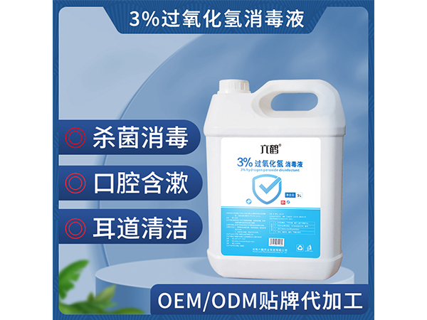 六鶴3%過(guò)氧化氫消毒液消毒水物體表面空氣消毒大桶5L