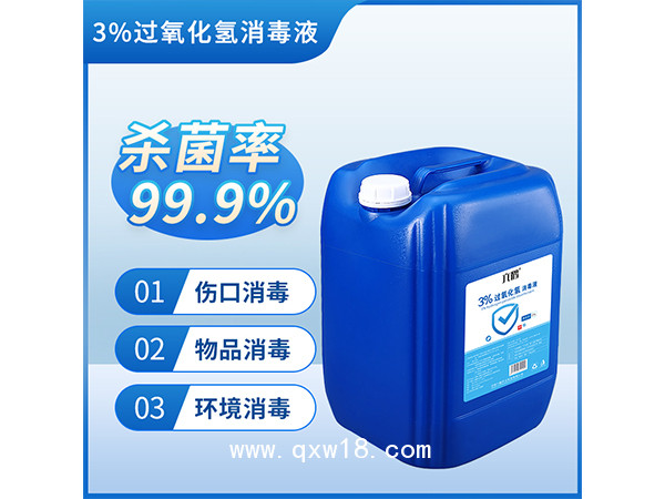 六鶴3%過氧化氫消毒液消毒水物體表面空氣消毒大桶25L