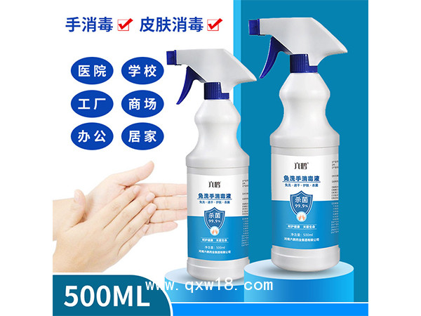 消毒液500ml 乙醇酒精醋酸氯已定速干抑菌免洗手