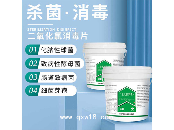 六鶴居家含氯84消毒片二氧化氯生活水泡騰消毒片5kg