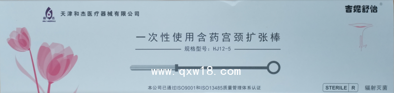 一次性使用含藥宮頸擴(kuò)張棒